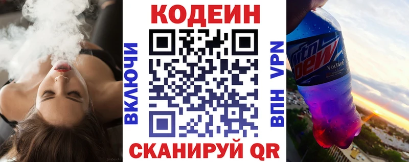 Кодеиновый сироп Lean напиток Lean (лин)  Коломна 